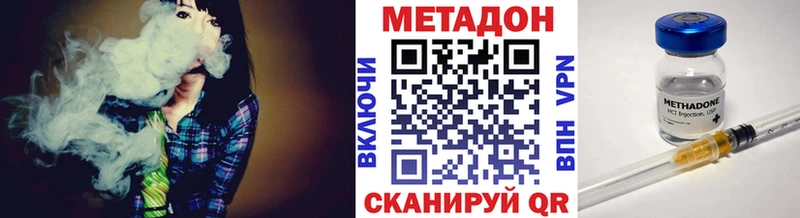Метадон кристалл  Чёрмоз 